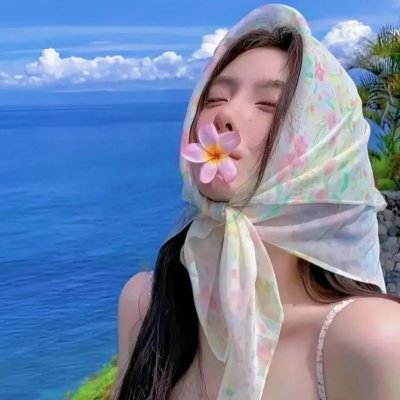 真女有形